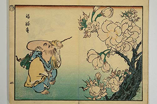 Textured Paper – Hiroshige II – Hiroshige Picture Album 01 – Zen Monk (1862) – Painting Photo Poster Print Art Gift Wall Home Decor Japan – Size: 6 x 4 Inches