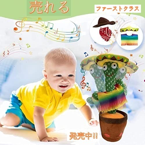 DancingCactus Repeats What You Say, Electronic Dancing Cactus Toy with Lighting, 2 Free Funny Clothes and 120 Songs for Home Decoration and Baby Playing