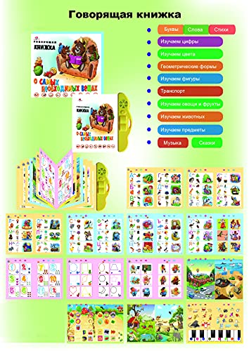 MINMEER Russian Alphabet Letters Toys for Kids,Electronic Interactive Alphabet Books in Russian,Letters & Words & Music Russian Language Learning Toys for Kids 3 Ages+ | The Storepaperoomates Retail Market - Fast Affordable Shopping