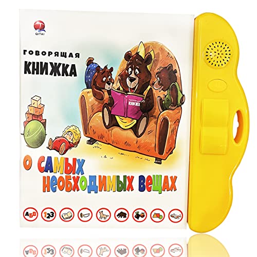 MINMEER Russian Alphabet Toys for Kids, Letters & Words & Music Russian Language Learning, Electronics Interactive Books in Russian for Kids 3 Ages+