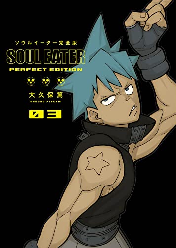 Soul Eater: The Perfect Edition 03