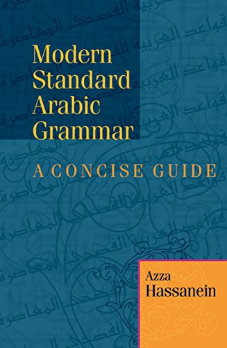 Modern Standard Arabic Grammar: A Concise Guide (Arabic Edition)