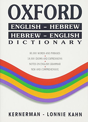 Oxford Dictionary: English-Hebrew/Hebrew-English (Hebrew Edition)