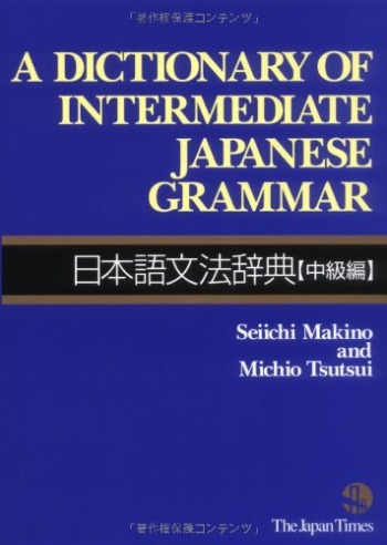 A Dictionary of Intermediate Japanese Grammar | The Storepaperoomates Retail Market - Fast Affordable Shopping