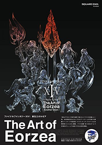 FINAL FANTASY XIV: A Realm Reborn The Art of Eorzea – Another Dawn – (SE-MOOK)