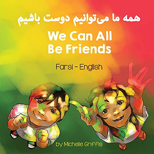 We Can All Be Friends (Farsi – English) (Language Lizard Bilingual Living in Harmony) (Persian Edition)