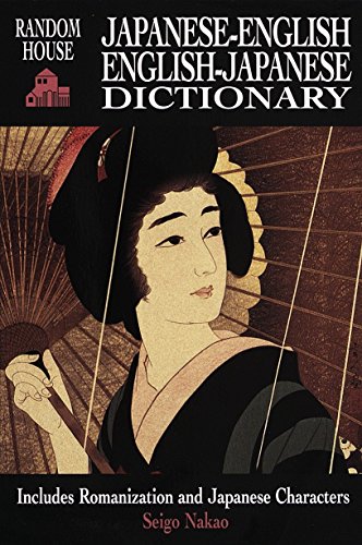 Japanese-English English-Japanese Dictionary (English and Japanese Edition) | The Storepaperoomates Retail Market - Fast Affordable Shopping