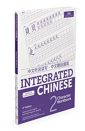 Integrated Chinese 2 Character Workbook (Chinese and English Edition)