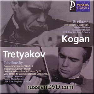 Beethoven Violin Concerto in D Major Op 61 (Leonid Kogan, violin) / Tchaikovsky: Souvenir d’un Lieu Cher’ d minor; Valse-Scherzo for Violin and Orchestra C Major, Op.34 – (Tretyakov, violin)