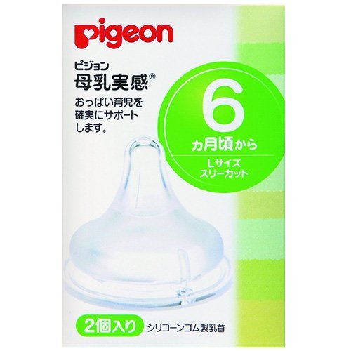 Pigeon Breast Milk Realize Nipple (Silicone Rubber) from 6 Months L Size Three Cut 2 Piece (Japan Import)