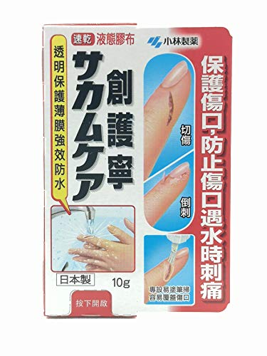 Kobayashi Sakamukea Liquid Bandage 10g
