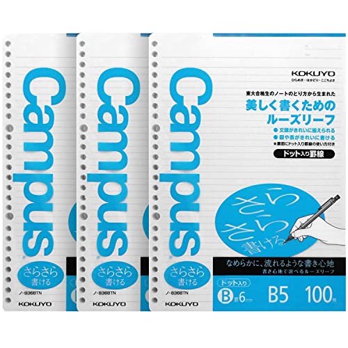 Kokuyo Campus Todai Series Pre-dotted Loose Leaf Paper for Binders 26 Holes (B5-6mm Ruled x 3 Set)