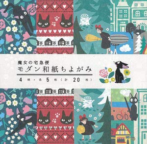 Studio Ghibli via Bluefin Ensky Kiki’s Delivery Service Chiyogami Origami Paper (20 Sheets) – Official Studio Ghibli Merchandise, Modern Chiyogami 4 Patterns 15cm (ENS38839)