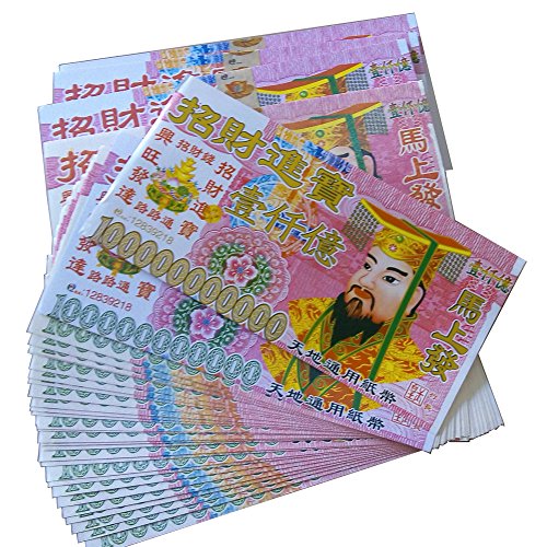 100 Piece Chinese Joss Paper Money Large Size Hell Bank Note 1 Hundred Billion ($1,000,000,000,000) – Zhaocai Jinbao 9.6 by 4.7 Inches