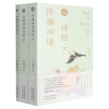Book of Poetry: Book of Songs (Chinese and English Edition) | The Storepaperoomates Retail Market - Fast Affordable Shopping