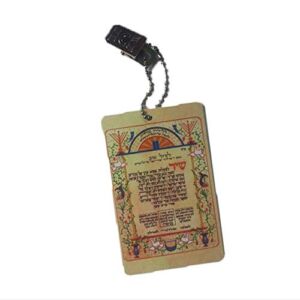 Shir Hamaalot Card Shir Hamalos Clip Segulah and Prayer (Pack of 4)