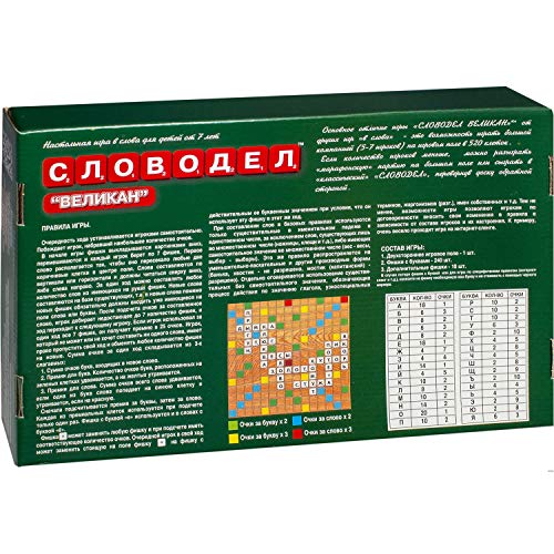 Russian Giant Scrabble – Word Maker in Board Game Set Codewords Crossword Kids Adults Playing | The Storepaperoomates Retail Market - Fast Affordable Shopping