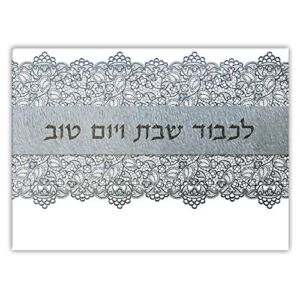 Judaica Place Glass Challah Bread Cutting Board – Lacey Design Challah Tray for Shabbat 11 x 15 Inch