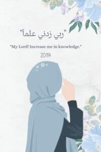 My Lord! Increase me in knowledge Journal: Daily Muslim Women Planner | Islamic Journal For Girls | Quran, Salat, Gratitude, Reflection and More | Gift For Muslima Girls & Women | Hidjabi Girl Cover