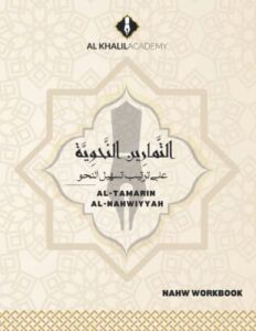 Al-Tamarin Al-Nahwiyyah: Nahw Workbook