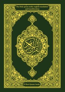 The Holy quran arabic english translation and transliteration: 29 Short Quranic Surahs for Muslims (adults & kids)