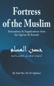 Fortress Of The Muslim: Invocations & Supplications From The Qur’an & Sunnah | حصن المسلم | Hisnul Muslim