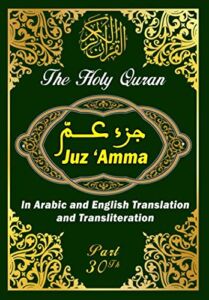 Juz ‘Amma , The Holy Quran in arabic and english translation and transliteration: Juz ‘Amma Part 30 th of The koran : arabic text With Meaning … English and Transliteration in Roman Script