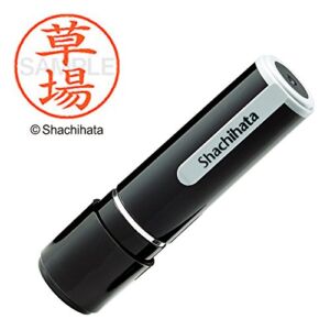 Shachihata Stamp Name 9 XL-9 Stamp Face 0.4 inch (9.5 mm), Grass