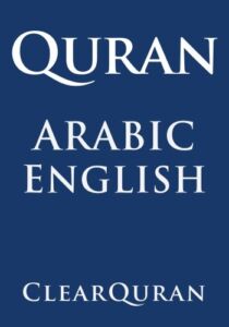 Quran: Arabic and English in Parallel
