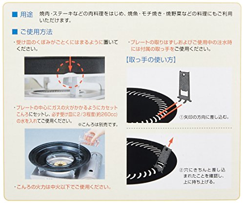 BBQ Plate Iwatani Cb-p-y3 (Large) by IWATANI | The Storepaperoomates Retail Market - Fast Affordable Shopping