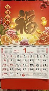 2023 Chinese Calendar Monthly – For Year Of the Rabbit -“Flowers Bring Good Luck to You” – Measure: 25.5″ x 14.5″ (XL) USA and Chinese Holidays Are Printed