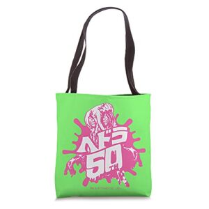 Godzilla Hedorah 50th Anniversary Japanese Logo – Green Tote Bag